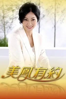 密室大逃脱 综艺海报