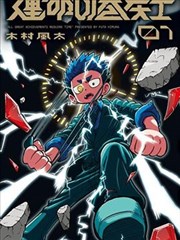 我的老板是小猪 短剧海报